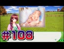 【ウイニングポスト10 2024 】こっちでめざせ！G1全制覇！ウイニングポスト10 2024＃108【実況プレイ】