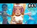 #41【実況】思い出補正もりもりなロマサガ2リメイクの感動を受け止める【ロマンシング サガ2 リベンジオブザセブン】