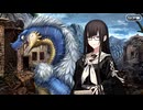 【Fate/Grand Order】育て！ マイ･リトル･ドラゴン 第16節