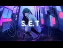 S.E.T/初音ミク