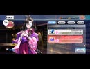 【FGO】小野小町（店）どうされ。
