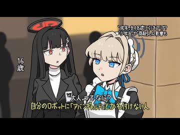 3分で分かるネーミングセンスがヤバい女