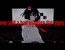 一分半フラットストーリー / feat.雛