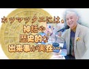 Emilychannel渋谷クロスFM 2025年3月4日放送分 いときょう氏□あわ歌作曲はミニー・P歌は、葵