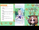 【ウマ娘】アモアイ完凸するぞ