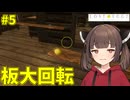 [LOST_EGG2] きりたんと第二の卵#5