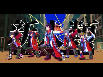 【SideMMD】新人類【High×Joker】