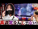 あなたの番でした　第166話(2/4)