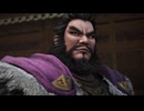 【ゆっくり実況】真・三國無双ORIGINS【17】