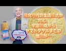Emilychannel渋谷クロスFM 2025年3月4日放送分 いときょう氏□あわ歌作曲はミニー・P歌は、葵