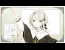 Kyrie /紡乃世詞音