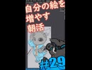 ▶朝活◀ 自分の絵のバリエーションを増やしていきながらおはようございます