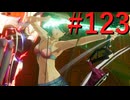 【P3R】ゼロから始めるペルソナ3リロード part123【完全初見実況】