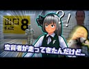 「変質者だらけの８番出口に迷い込む妖夢たち！」【ゆっくり実況】【東方MMD】