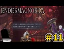 【VOICEVOX】エンダーマグノリアpart11　変態ガチクズゴミゴミマンを処す靴下