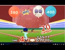 ねらえ！パーフェクトバッティングで規定スコア（56000pt）を超えた動画