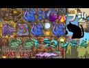 【BpB】デバフドラゴン構成～灼炎じゃなくダクセ～【実況プレイ】#95