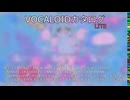 【VOCALOIDカタログ : LITE】2025年03月07日
