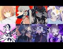 ベノム×プロトディスコ×ロキ×ボッカデラベリタ×グッバイ宣言×ヴァンパイア×KING×フォニイ【マッシュアップ】