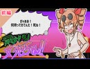 【ゆっくり＆結月】推し活とは生活を切り詰めてするもの【単発･前編】