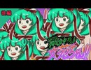 【ゆっくり＆結月】推し活とは生活を切り詰めてするもの【単発･後編】