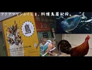 アクアマリンふくしま、科博鳥展紀行。