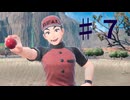 18年ぶりに敗北するポケットモンスタースカーレット【実況プレイ】♯７