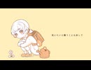 グリーンピース / feat.可不