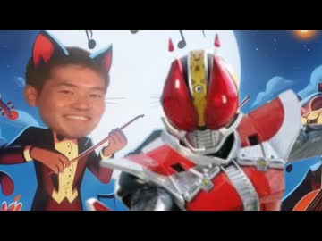 仮面ライララ電王の案が案外ええなぁ
