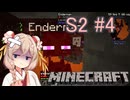 【Minecraft】彩澄しゅおは宇宙に住みたい#4【彩澄しゅお実況】