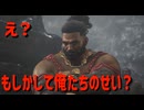 え？もしかして俺たちのせい？【モンスターハンターワイルズ】＃7