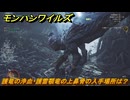 モンハンワイルズ　護竜の浄血・護雷顎竜の上鼻骨の入手場所は？　＃１３３　【モンスターハンターワイルズ】