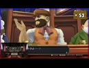 #53 大逆転裁判 成歩堂龍ノ介の冒險【女性実況】【NSW】