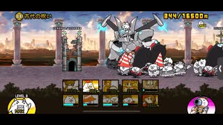 【にゃんこ大戦争】古代の呪い【アレンジBGM】