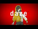 daze - 草刈七海【歌ってみた】