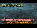 モンハンワイルズ　ユキダマコガネの捕獲場所は？　サイドミッション　続・サミンの研究レポート　＃１４７　【モンスターハンターワイルズ】