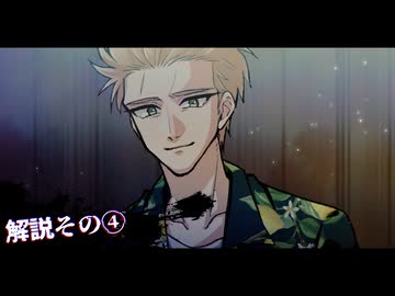 【APヘタリア】KPヒーロー+PL蘭普島が仲良くCoC⑯【其の五】