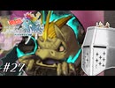 【アンサガ】アンリミテッド問題児 #27(ローラ編07) - リラム族とは一体