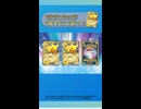 ＃サントリー　＃ポケモンクッション　＃抽選　＃ポケモン　＃ニャオハ　＃ホゲータ　＃リザードン　＃ピカチュウ　＃ミミッキュ　＃イーブイ　＃クワック　＃コライドン