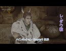 【モンスターハンターワイルズ】メインミッション Chapter5 狂界(レ・ダウ戦) Part 23【ネタばれあり】