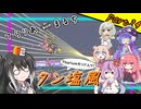 【Terraria+Thorium】てらりあまるちタン塩風 その24【ゆっくり+ソフトウェアトーク実況】