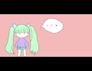 あこがれのひと / 初音ミク