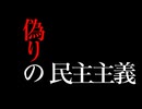 人殺し財務省の言論統制　Googleマップ上の94件の口コミが1件に激減　国民の声を完全に抑圧の衝撃事実