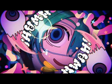 モニタリング／繋宮或歌【歌ってみた】