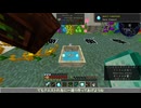 【Ocean Outlast】島流し その10【Minecraft 1.12.2 ModPack】