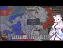 【Crusader Kings3】ロタリンギアお嬢様部 Part22