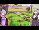 【聖剣伝説LoM】カーミラちゃんと行くゆづきず物語　part.14