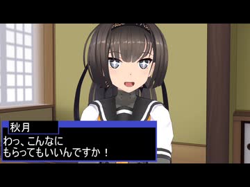 【艦これMMD】耳を揃えて【一話完結】　