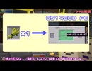 【Mod実況】おでかけしよう - Part 2【ゆっくり実況】
