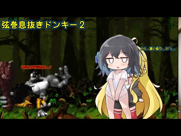 【マキモカ】弦巻息抜きドンキー２【part.6】